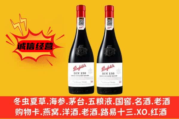 太原市万柏林上门回收奔富价格