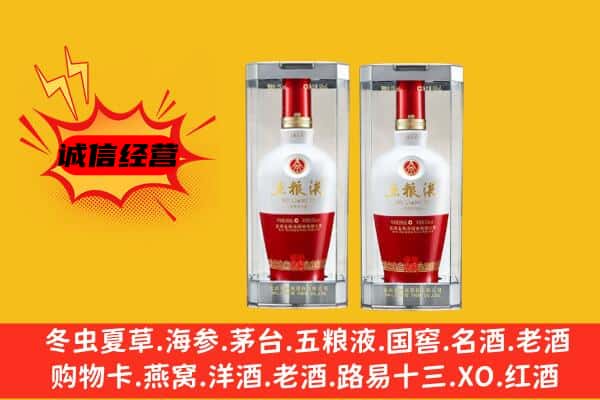 太原市万柏林上门回收五粮液1618价格