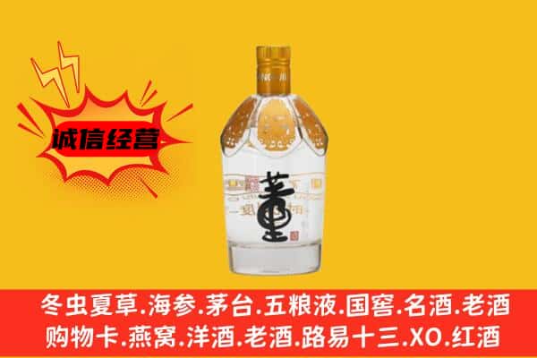 太原市万柏林上门回收老董酒价格