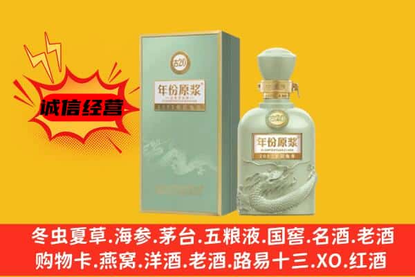 太原市万柏林上门回收古井贡酒价格