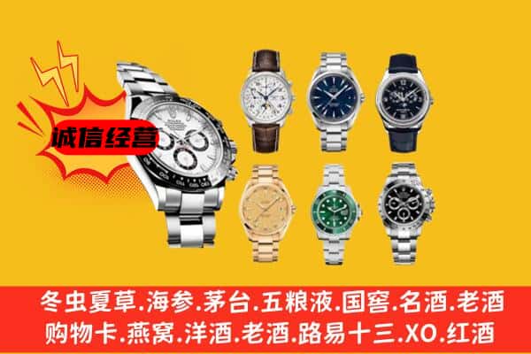 太原市万柏林回收名表