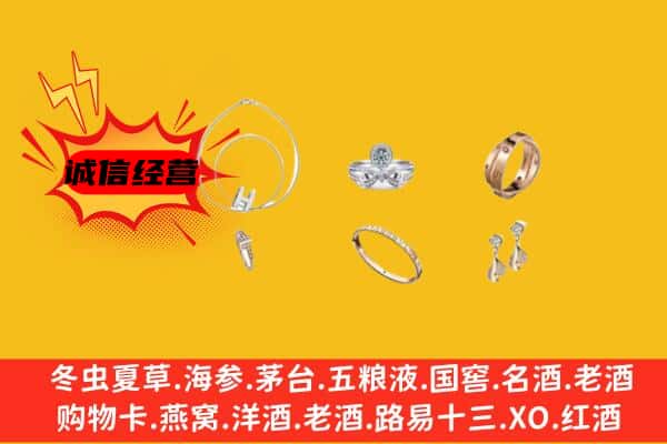 太原市万柏林回收首饰