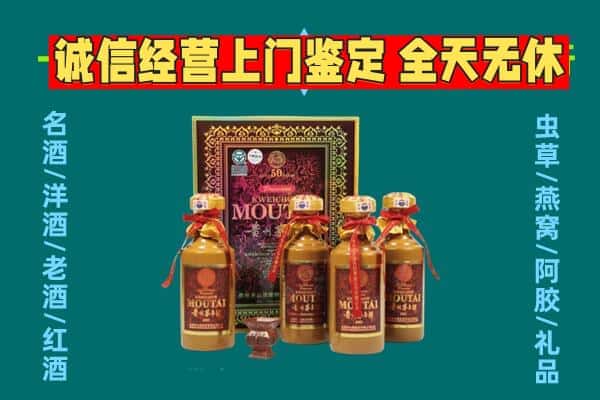 太原市万柏林回收茅台酒瓶