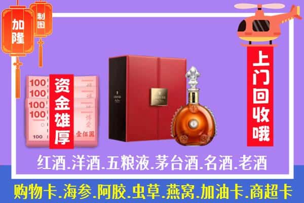 ​太原市万柏林回收路易十三是如何定价