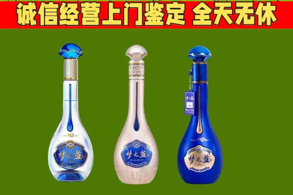 太原市万柏林回收哪些梦之蓝